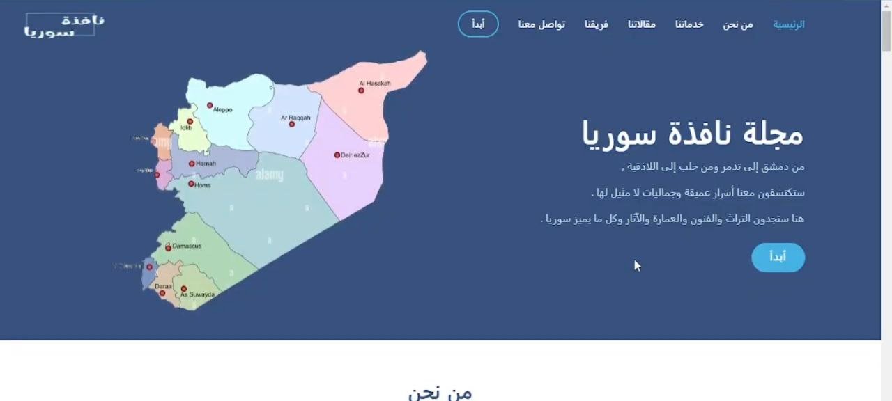 نافذة سوريا 